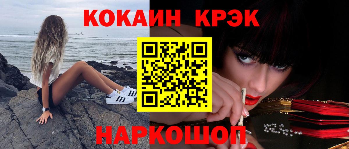 Кольчугино  COCAIN  Вход с VPN  Кокаин 97%  Cocaine Колумбийский 