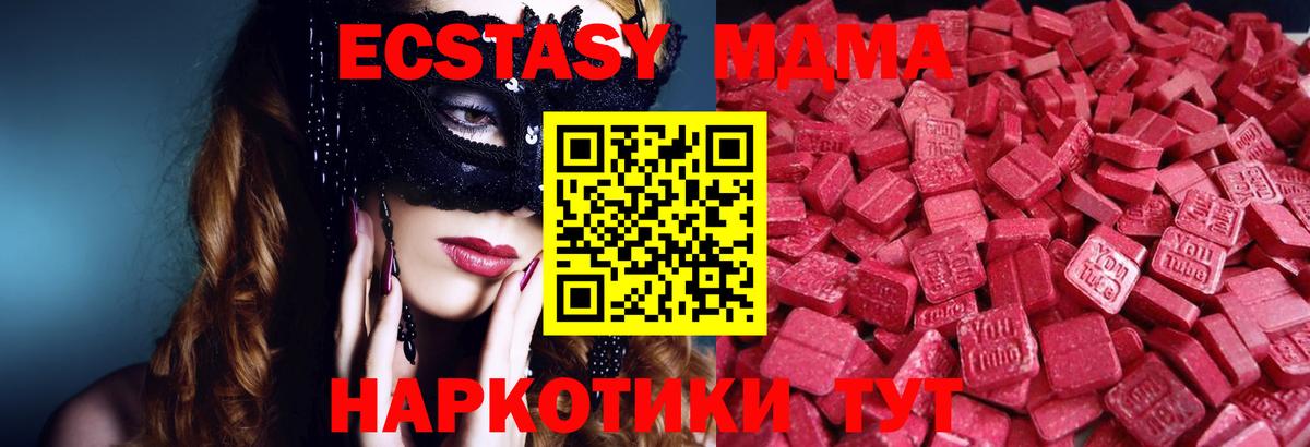 Экстази DUBAI  Вход с VPN  Ecstasy  Экстази VHQ  Кольчугино 