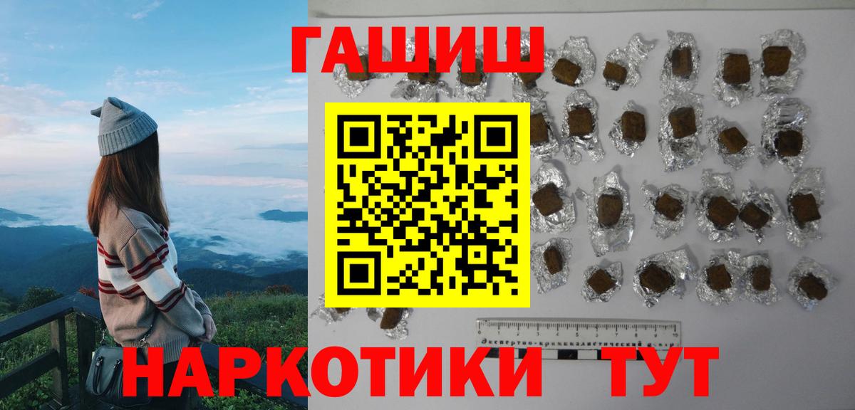 Гашиш хэш Кольчугино