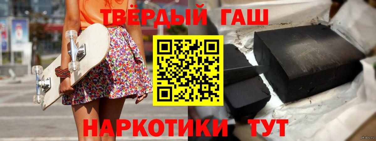 Кольчугино  купить наркотик  ГАШИШ  Вход с VPN  Гашиш Premium 