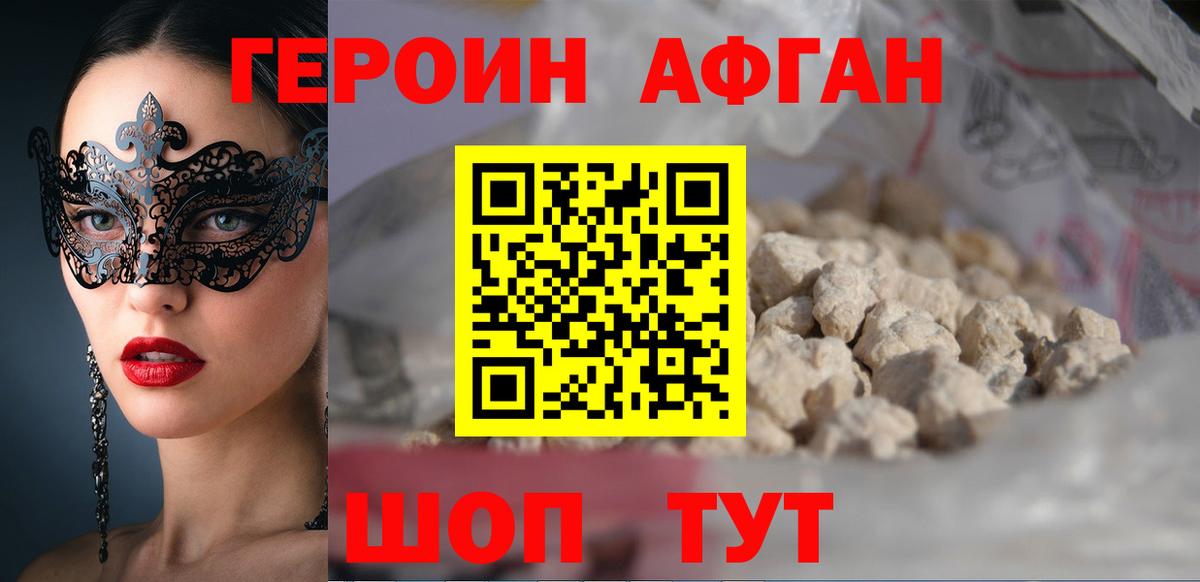 Кольчугино  Героин Афган  Героин  Вход с VPN 