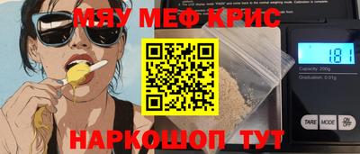MESCALINE Братск