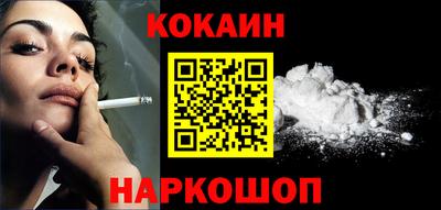 COCAINE Брянск