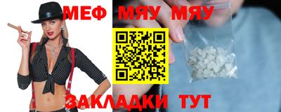 MESCALINE Братск