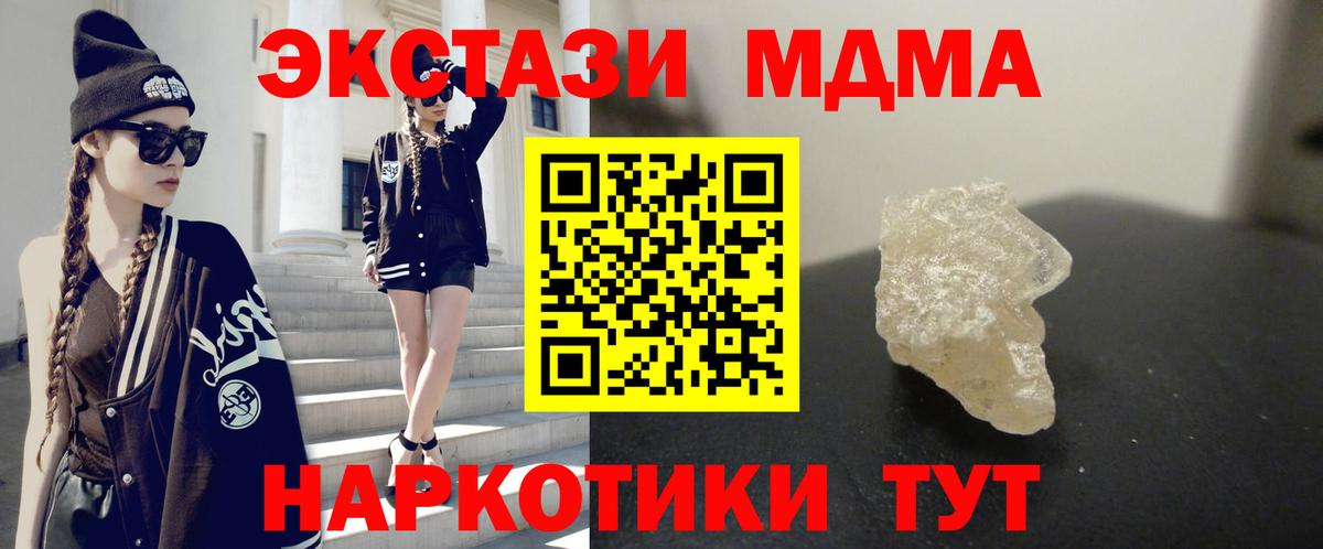 Кольчугино  MDMA кристаллы  МДМА Molly  Вход с VPN 