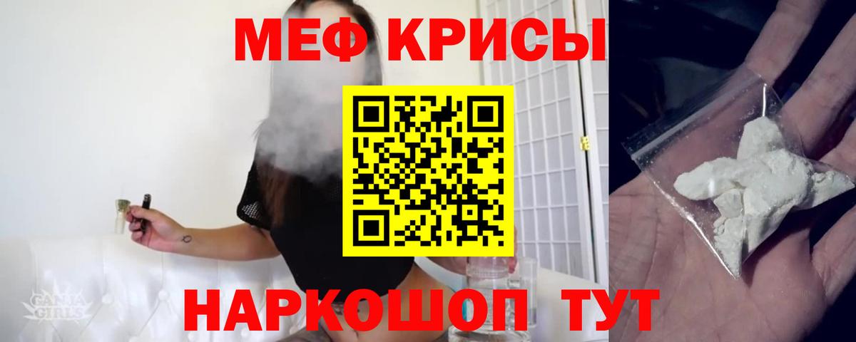 МЕФ кристаллы Кольчугино