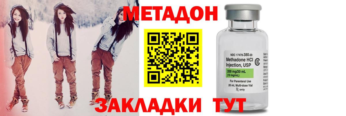 Метадон белоснежный  Метадон мёд  Кольчугино  Вход с VPN 