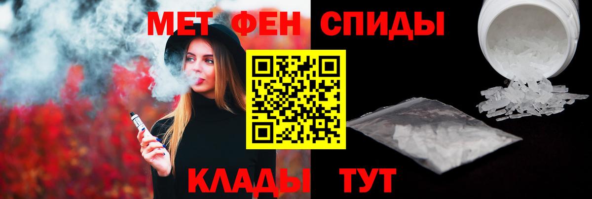 МЕТАМФЕТАМИН Декстрометамфетамин 99.9% Кольчугино