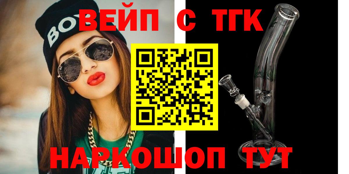 Кольчугино  Дистиллят ТГК вейп с тгк  блэк спрут   ТГК THC oil  Вход с VPN 